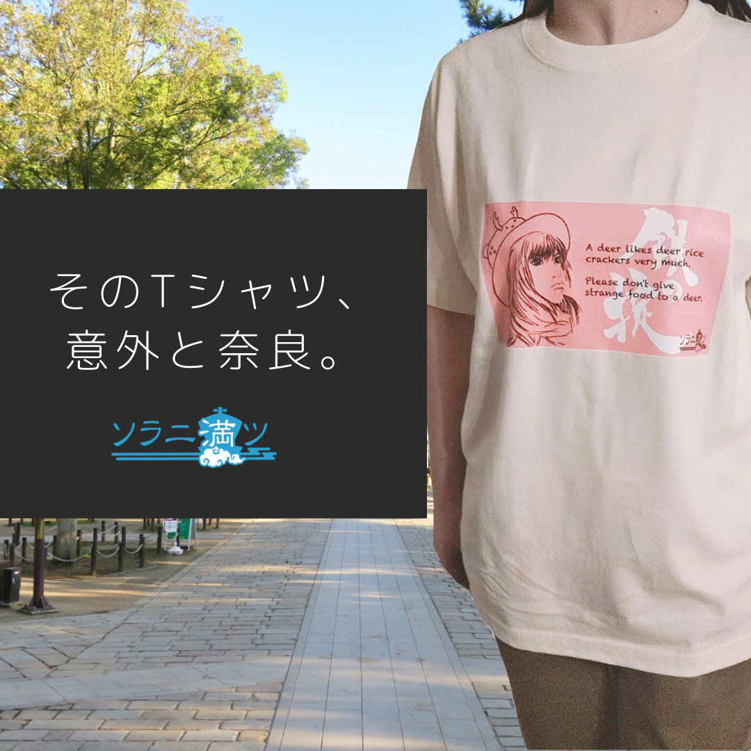 ソラニ満ツバナー