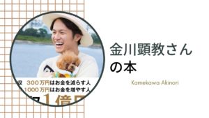 金川顕教